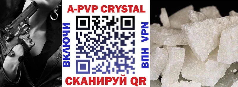 A-PVP крисы CK  Купить закладки  Гвардейск 