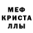 МДМА кристаллы XXX Hell