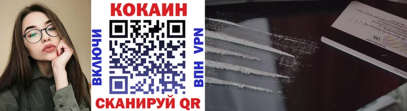КОКАИН 97%  Купить закладки  Гвардейск 