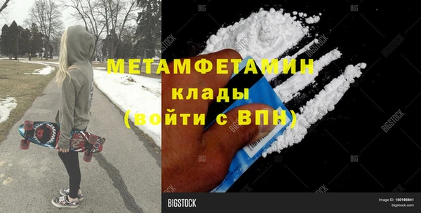 первитин Заволжье