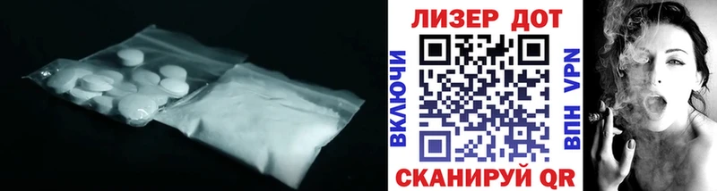 Лсд 25 экстази кислота  Купить закладки  Гвардейск 