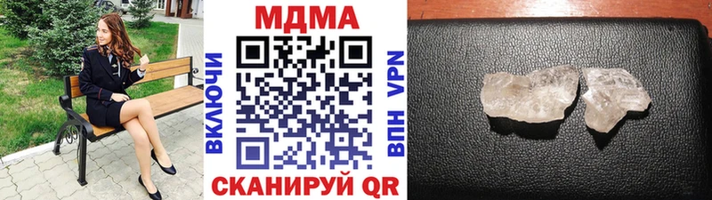 МДМА Molly  Купить  Гвардейск 