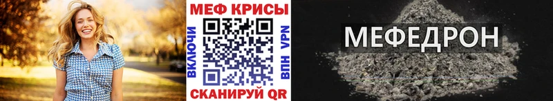 МЕФ VHQ  Купить где  Гвардейск 