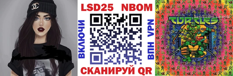 Марки N-bome 1,8мг  Купить где  Гвардейск 